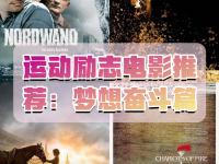 开yun体育官网-逐梦足球之路，球队为荣誉拼尽全力