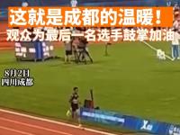开云体育官网登入-体育比赛中的精彩瞬间感动观众