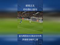 开云体育官方网站入口-关于皇马将面对巴黎，决战欧冠四强之路的信息