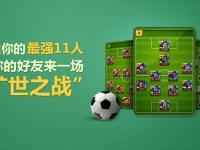 云开体育官方网站-无尽对抗：国内足球夺冠之路何去何从？