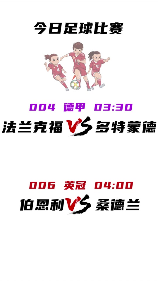 伯恩利战平桑德兰，保持不败纪录的简单介绍