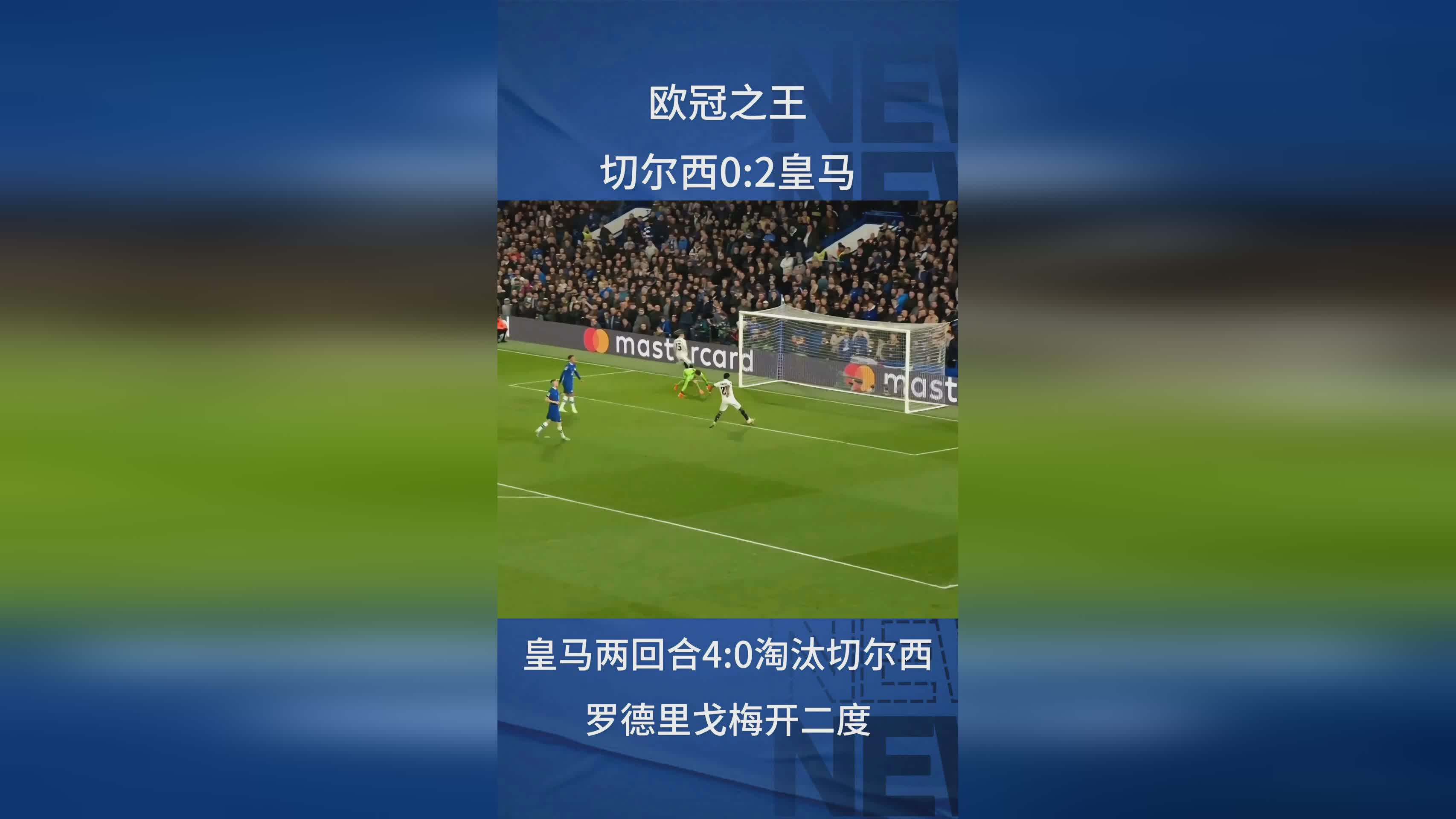 关于皇马将面对巴黎，决战欧冠四强之路的信息