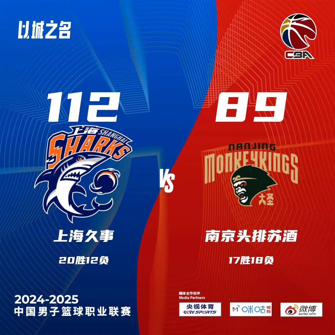 主场优势大爆发，球队获得CBA季后赛关键胜利的简单介绍