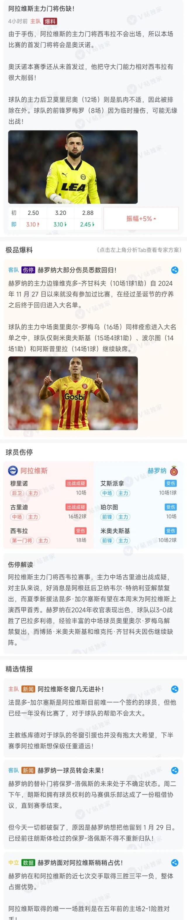 关于沃尔夫斯堡球队士气高涨，迎接下一轮比赛挑战的信息