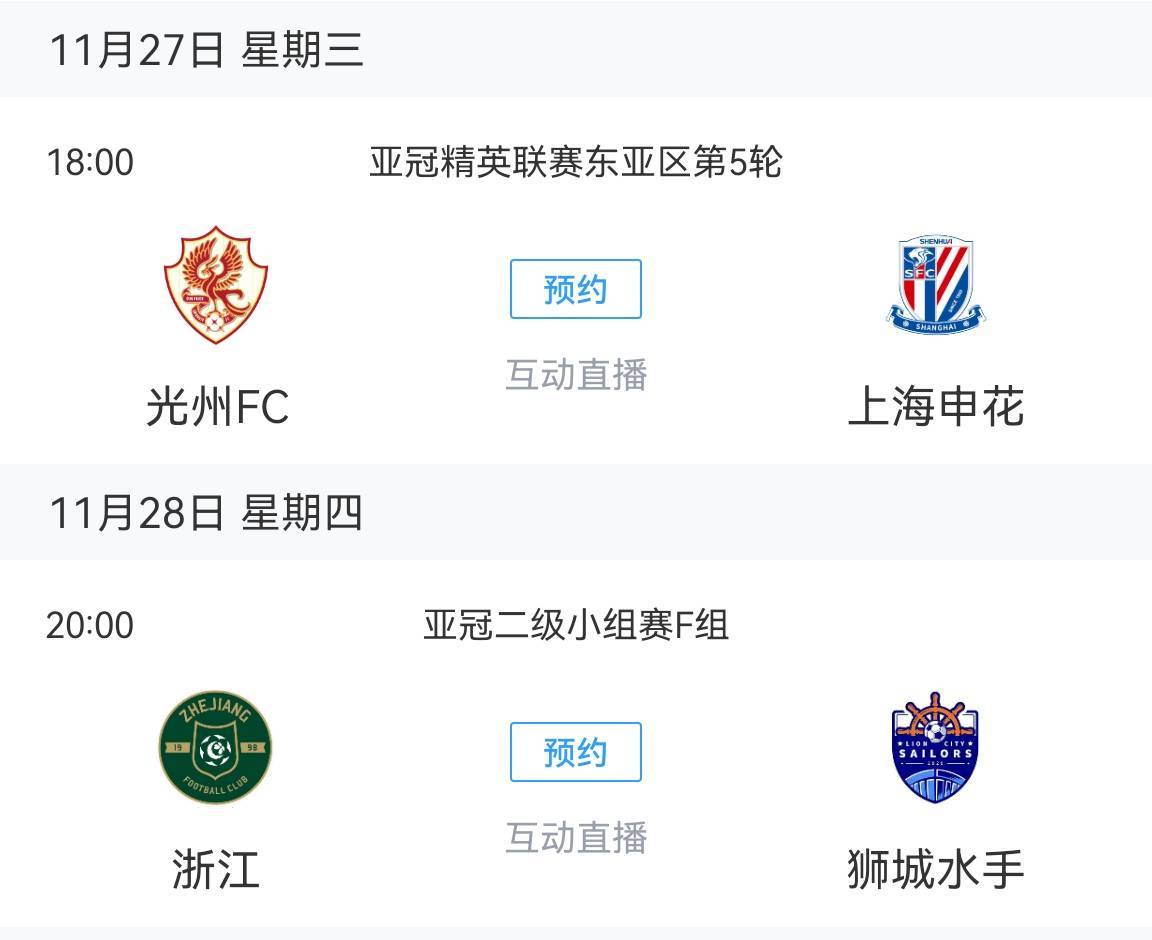 关于申花客场力克泰达，稳固积分榜位置的信息