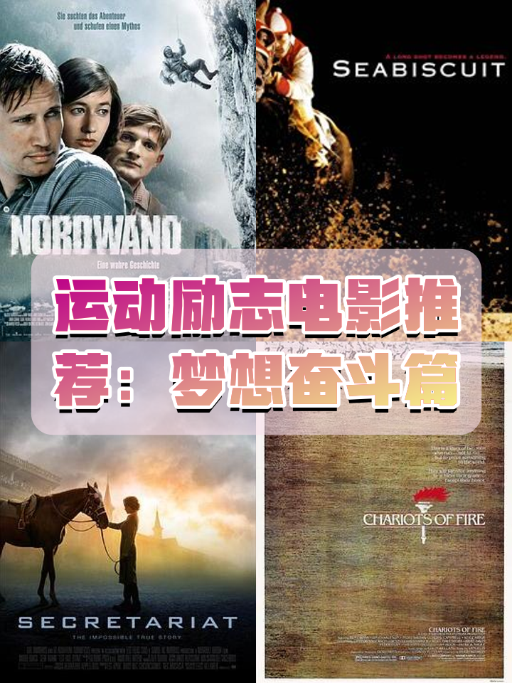 逐梦足球之路，球队为荣誉拼尽全力