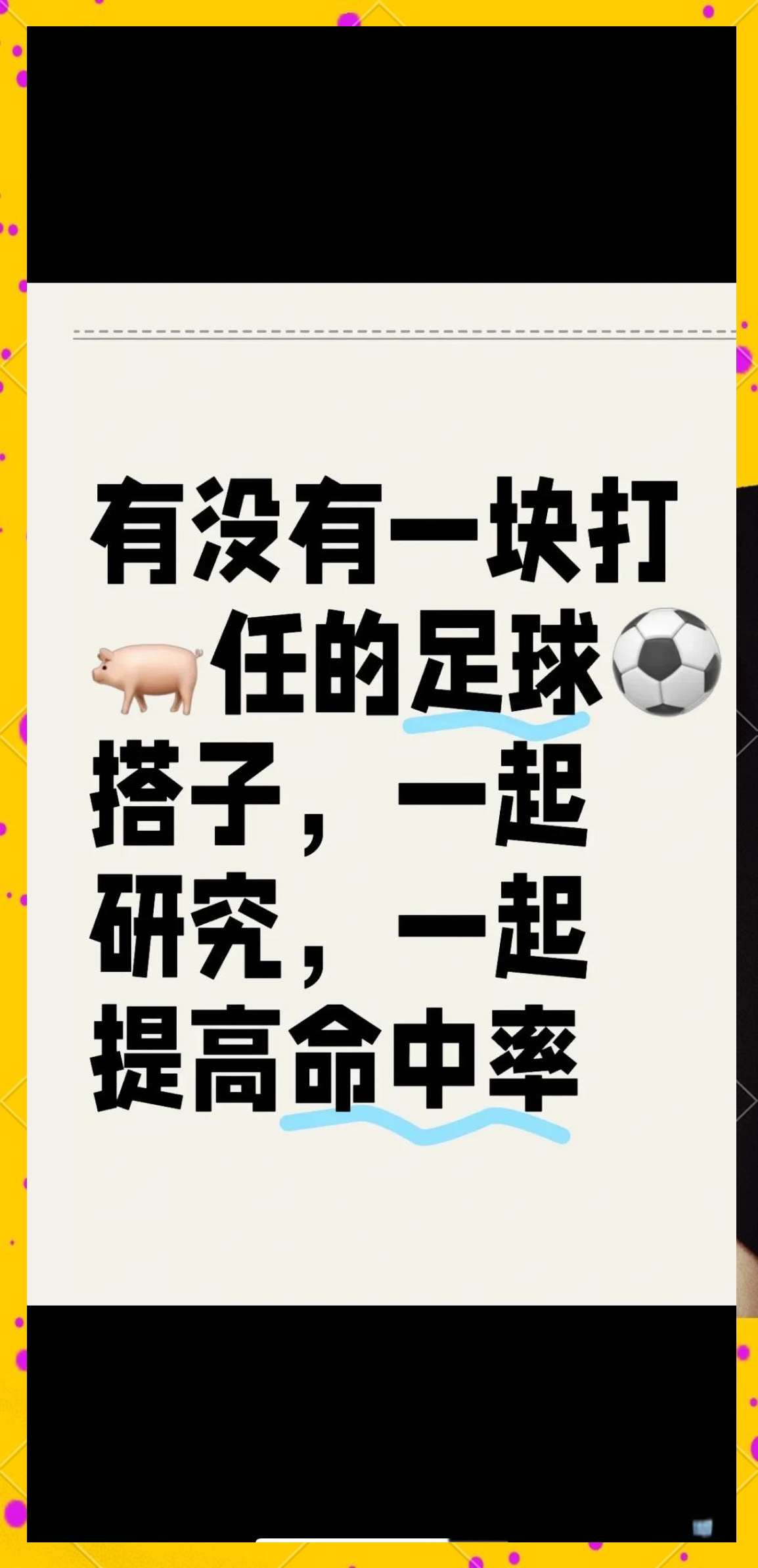 小胜莱比锡，门兴格拉德巴赫状态火热！的简单介绍