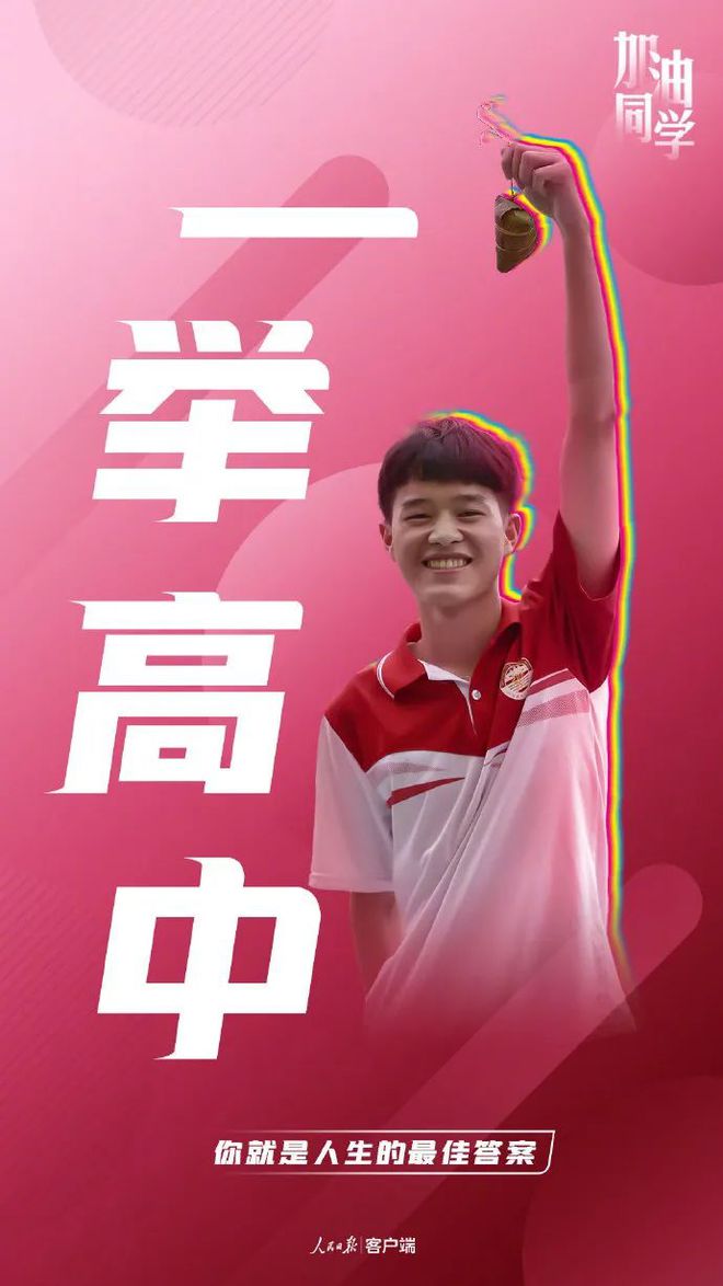 包含全力以赴！球员尽力而为力求赢得胜利的词条