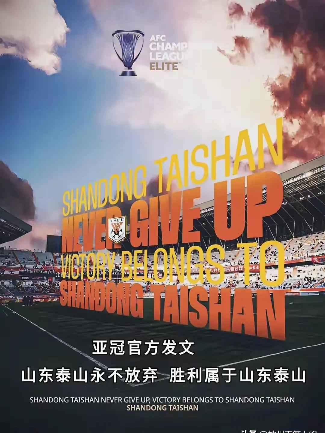 苏宁队客场不敌鲁能，争冠希望渐行渐远