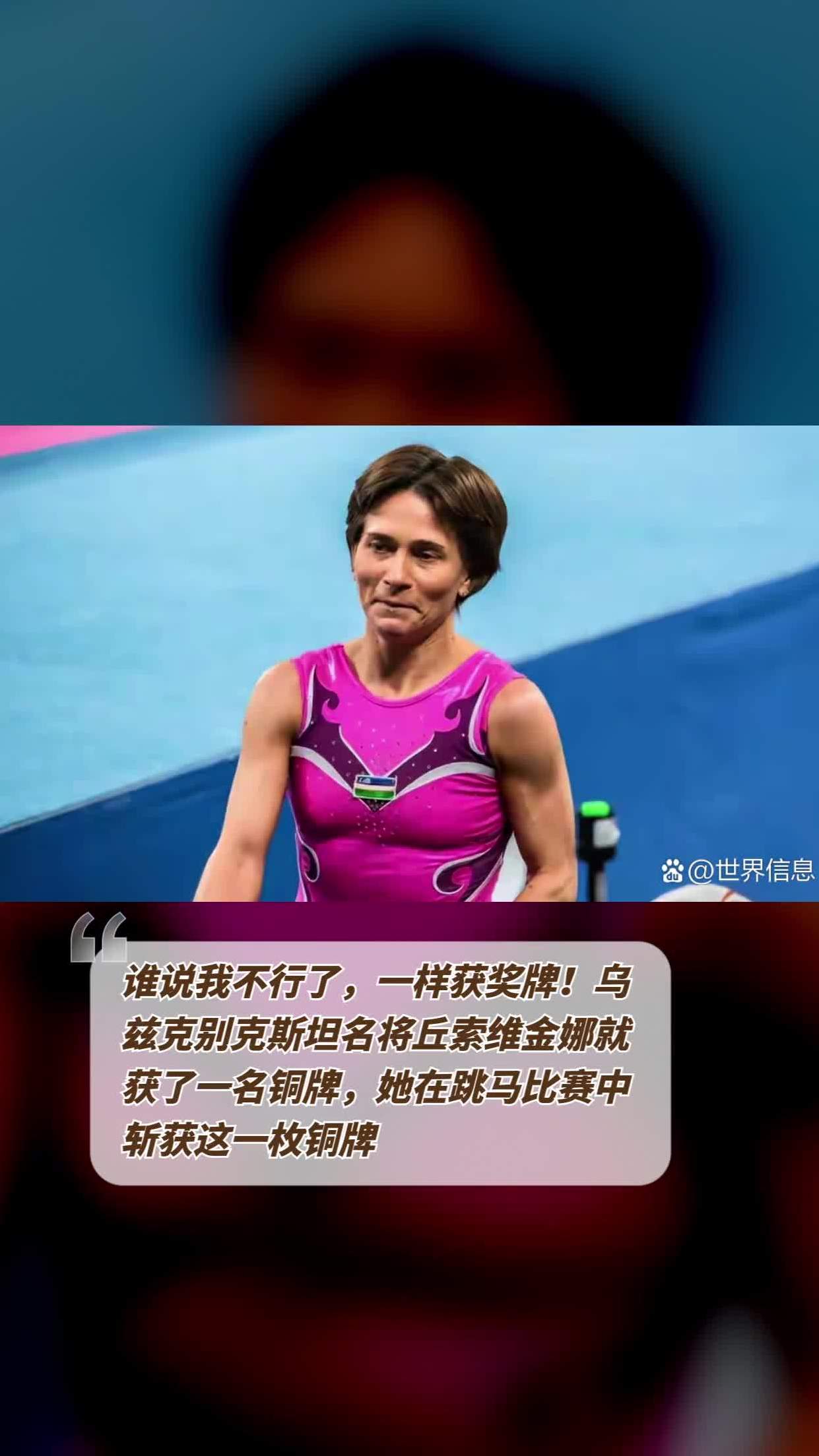 新西兰选手斩获田径比赛铜牌