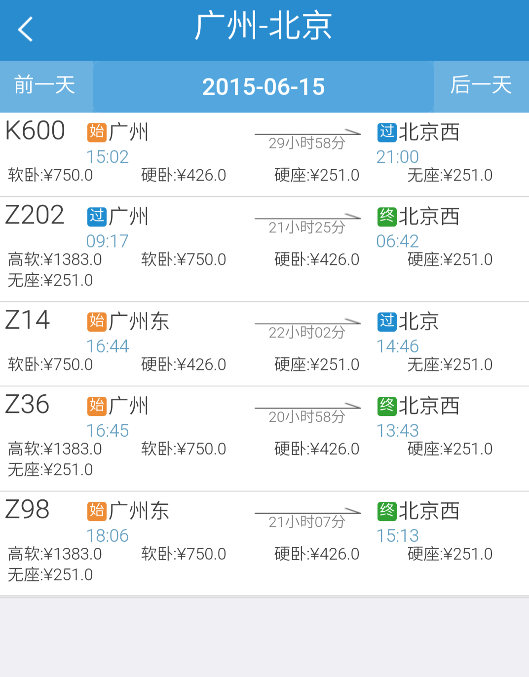 精彩回放：北京战胜广州引爆全场