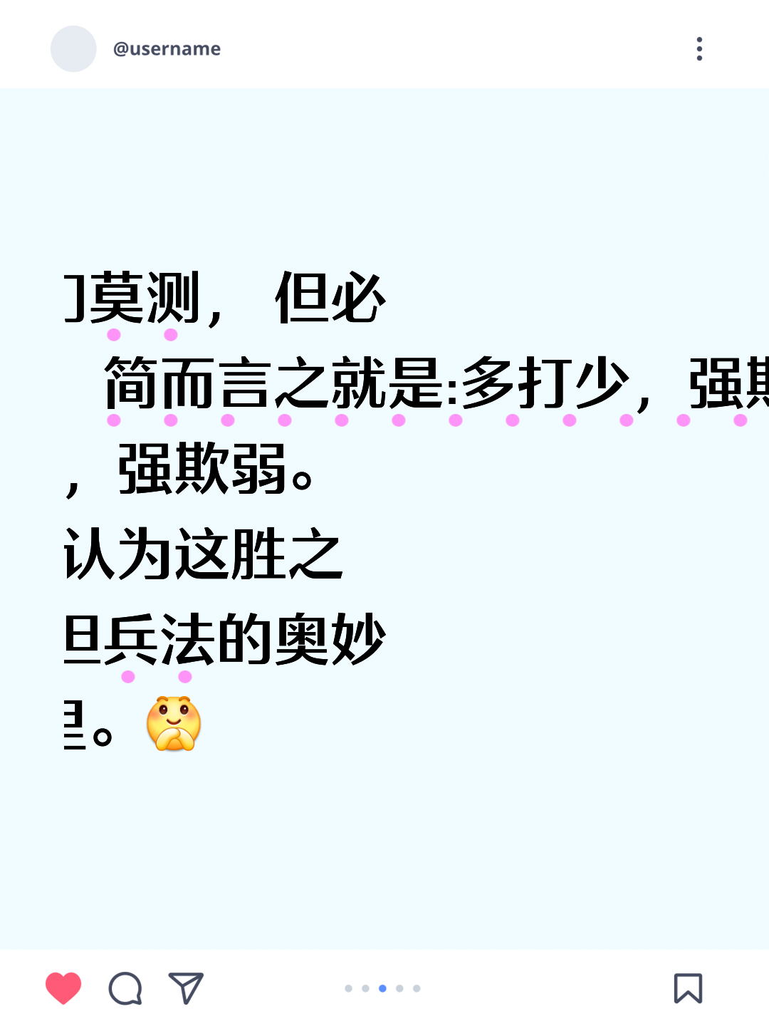 关于快速过渡形成有效进攻，获胜在望的信息