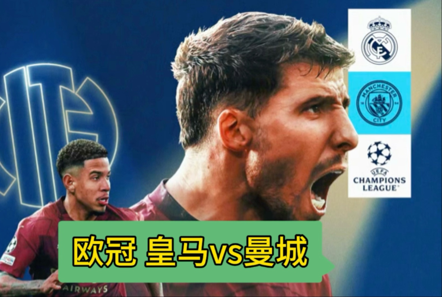 曼城大胜晋级，欧冠赛场再添辉煌