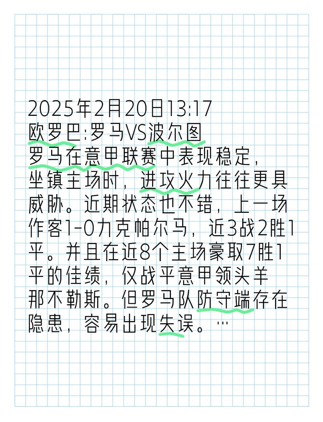 包含波尔图豪取大胜，实力雄厚取胜实现壮大的词条
