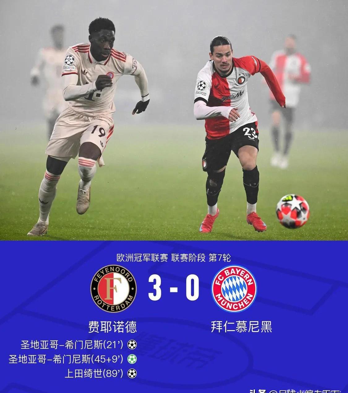 包含拜仁阻敌無能为力，欧冠淘汰之路黯然无光的词条