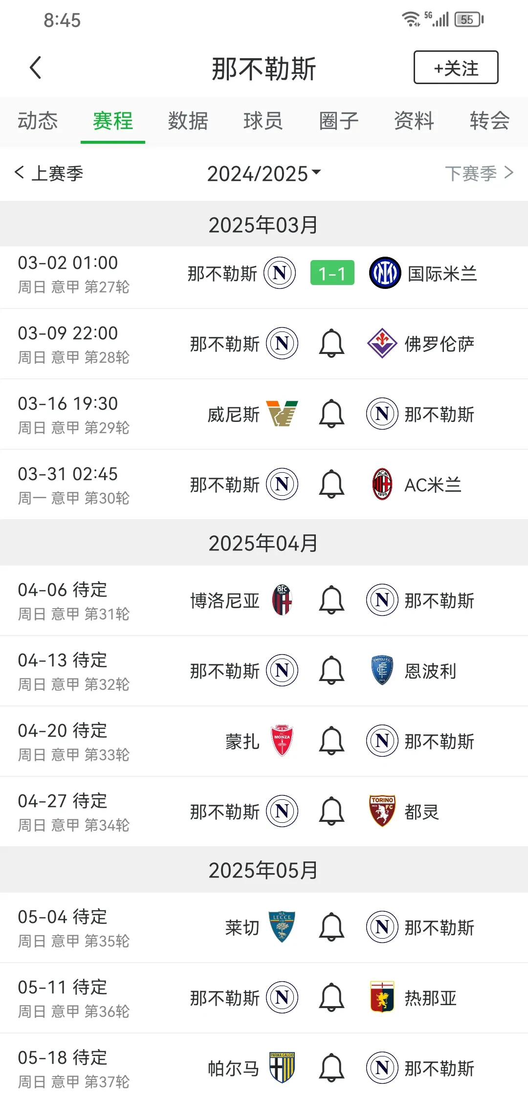 包含意甲豪门遭遇意外失利，积分榜位置下滑的词条